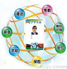 科安 以物聯網技術為引擎，鑄就校園安防新標桿